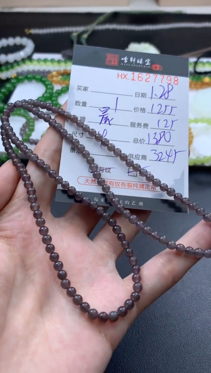 【闪购商品】和田玉挂件未镶嵌哈轩 珠串1（有纹有裂）