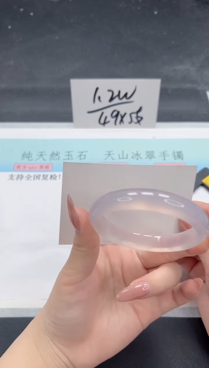 【闪购商品】石英质玉手镯未镶嵌A101-55.3