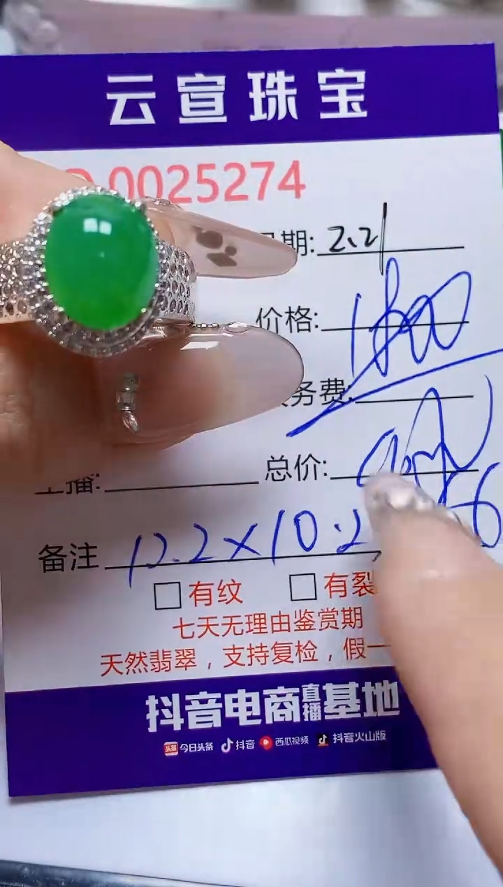 【闪购商品】翡翠戒指未镶嵌/52740000