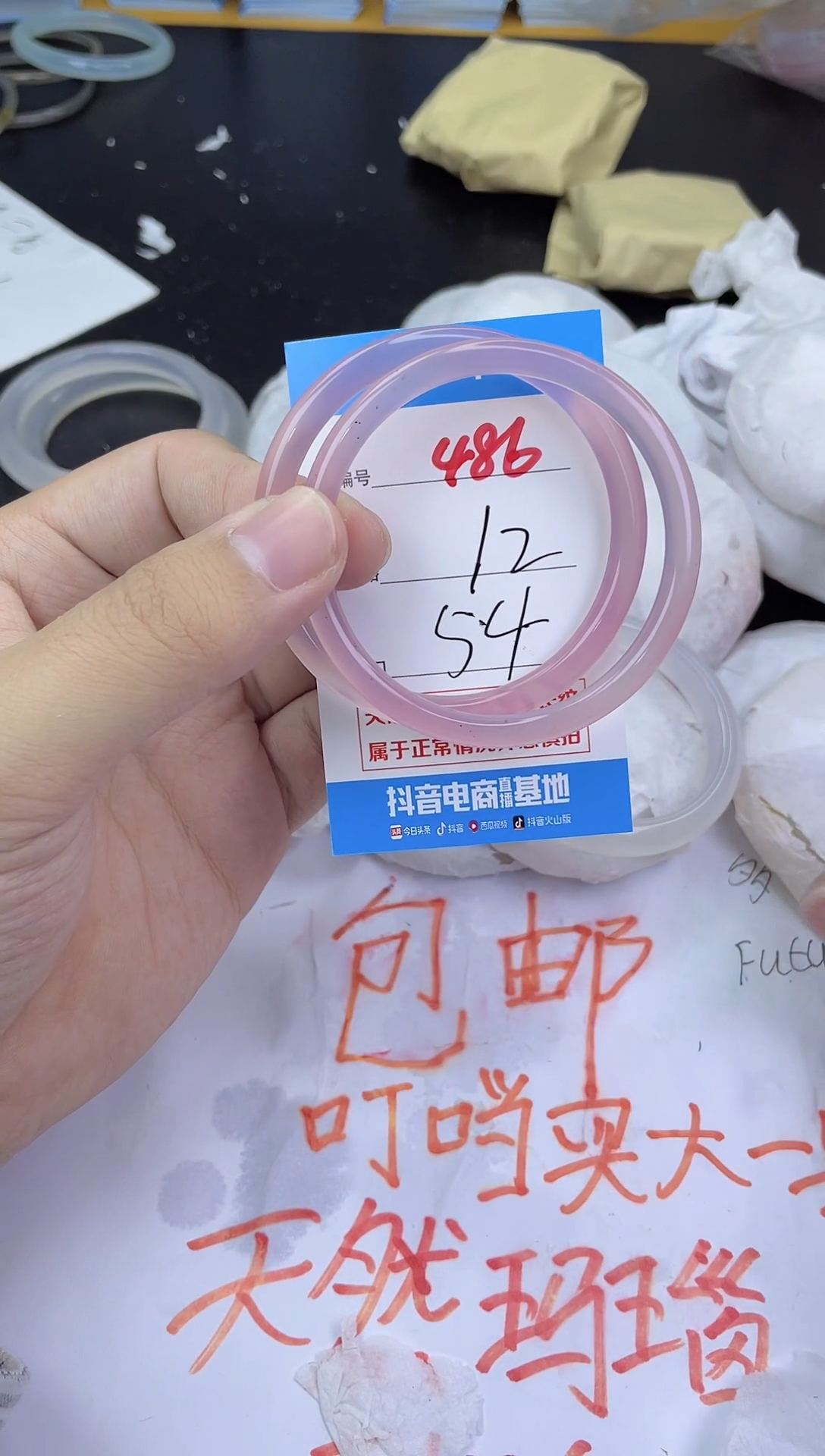 手镯玛瑙/玉髓未镶嵌486