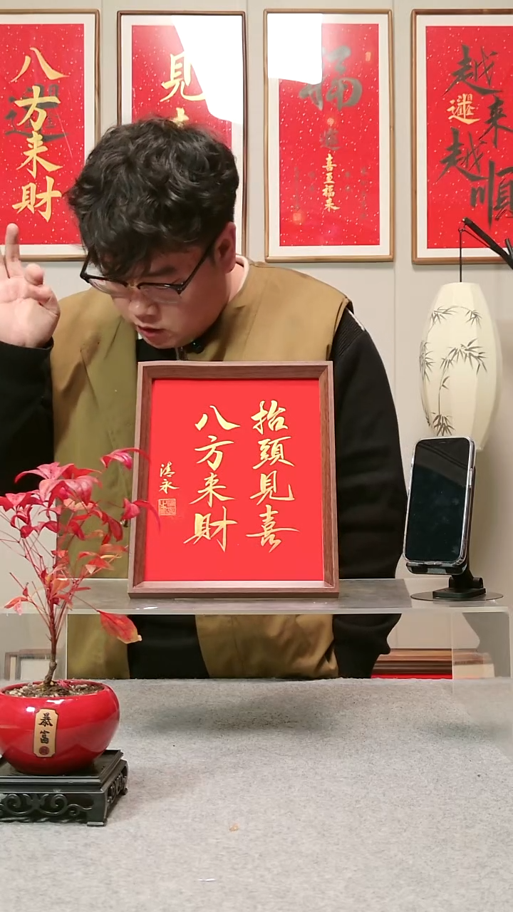木先***️【抬头见喜 八方来财】16元