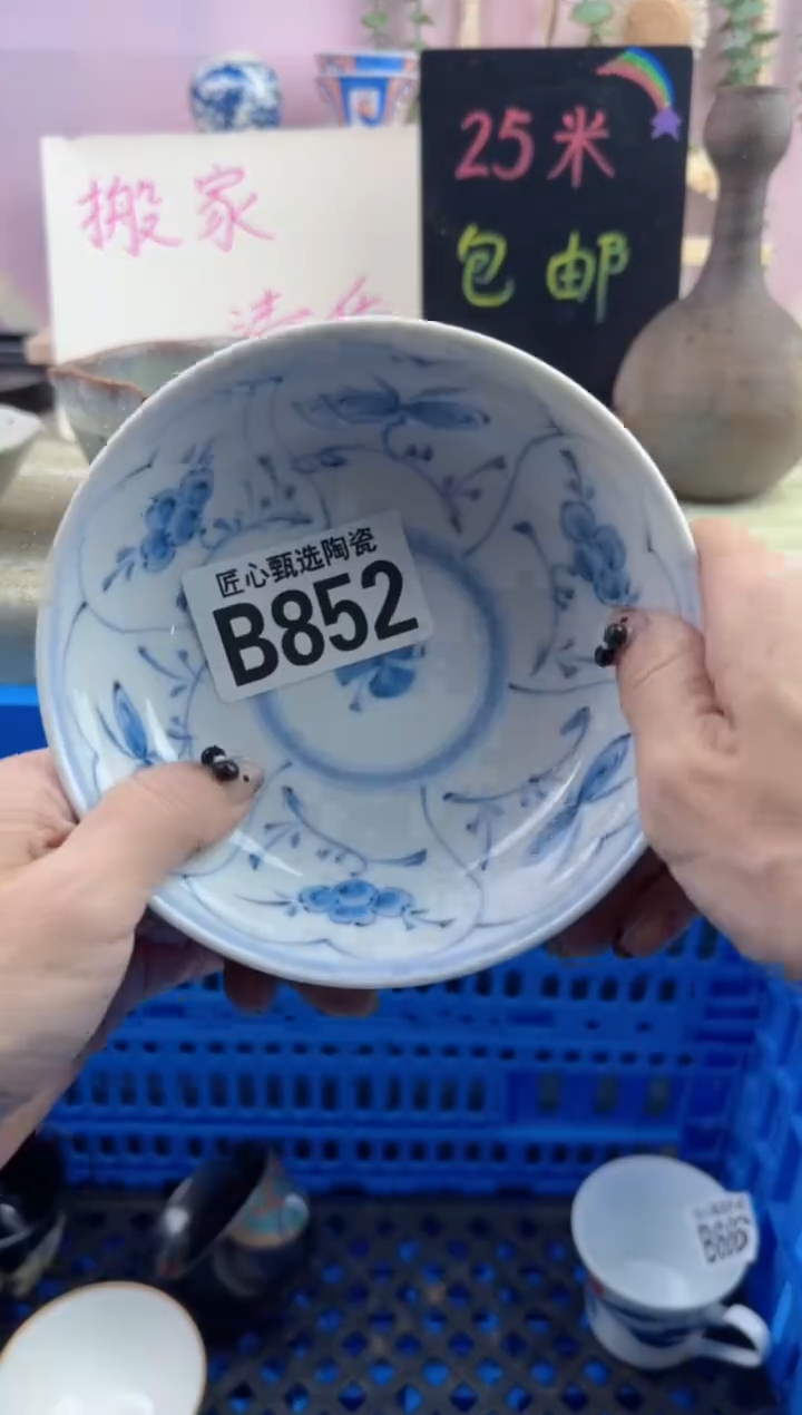 瓷片春*里       B852