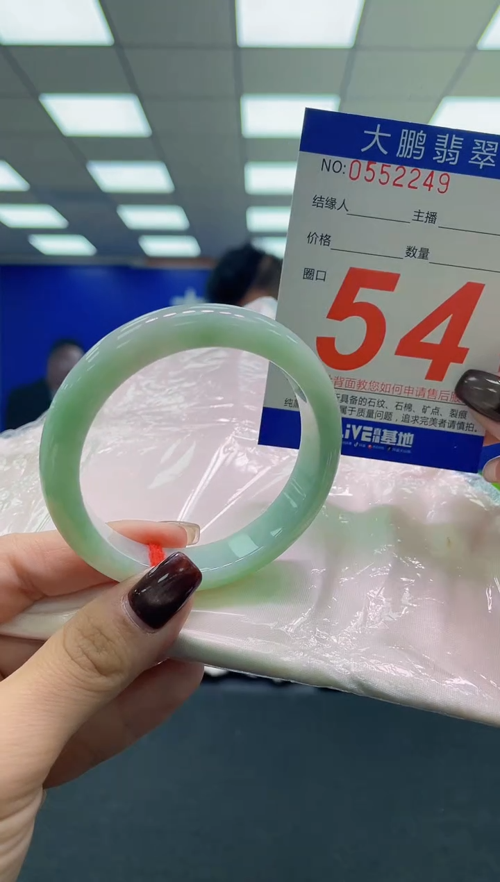 未镶嵌手镯翡翠AAAAAAAAAA