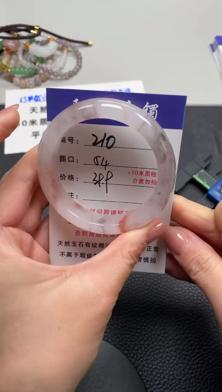 【闪购商品】石英质玉手镯未镶嵌54