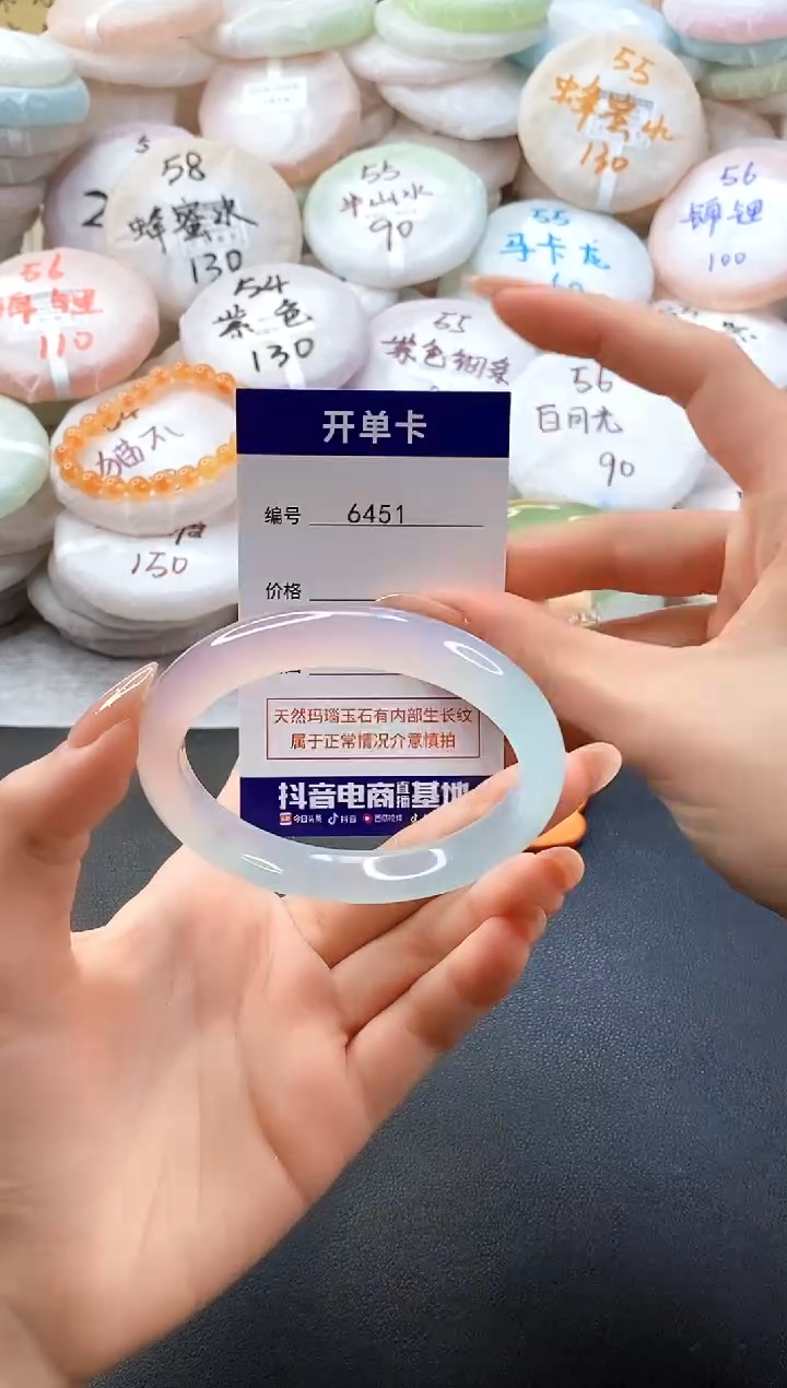 手镯玛瑙/玉髓未镶嵌6451圈口59-60