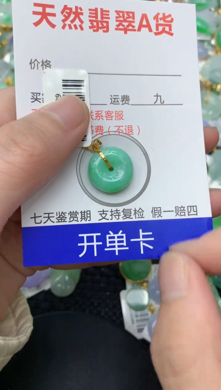 【闪购商品】翡翠颈饰18K金镶嵌111111111111