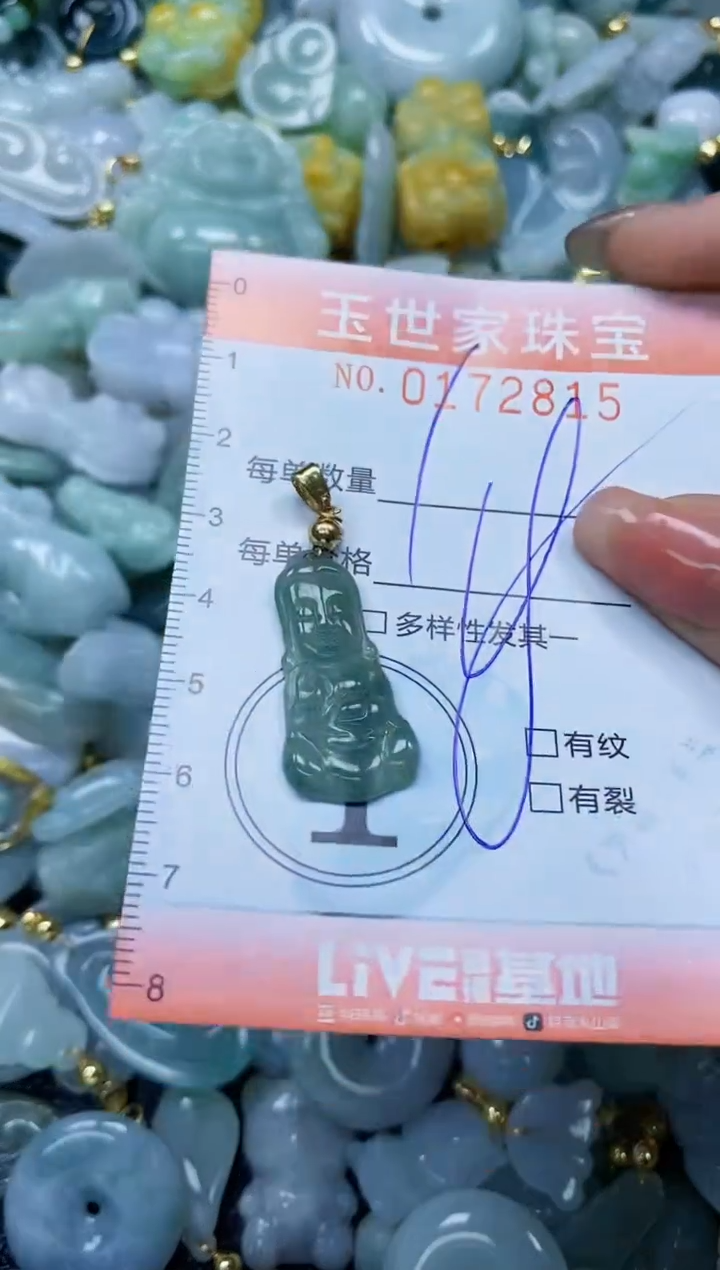 【闪购商品】翡翠颈饰未镶嵌闪购0172815