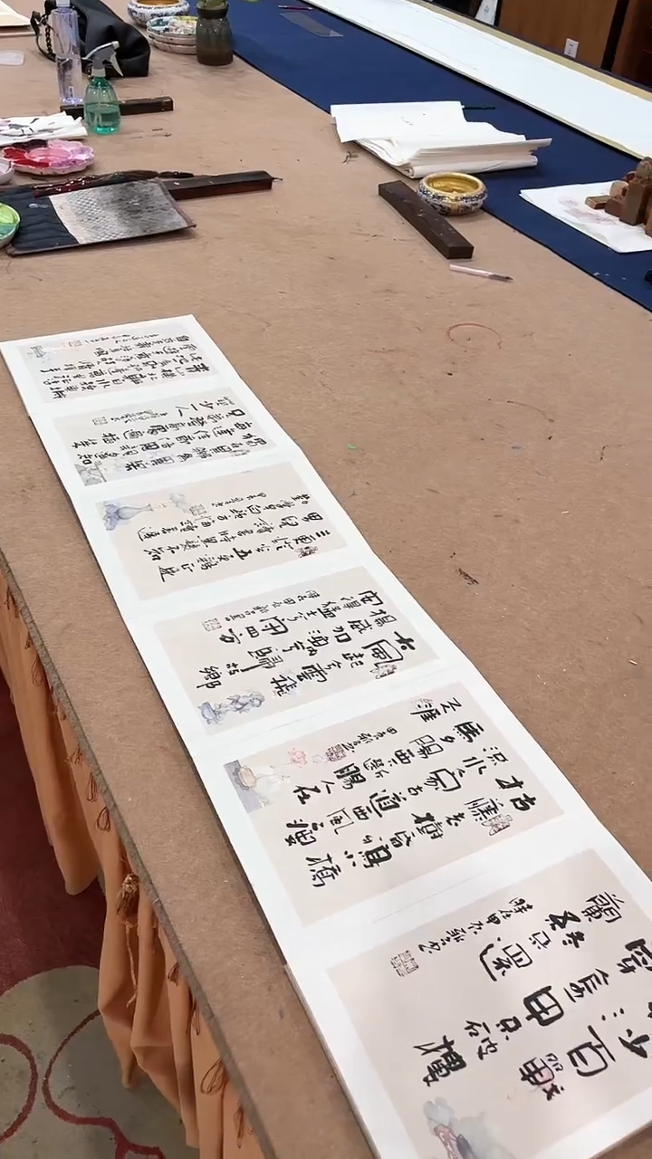 书法合作国展册页