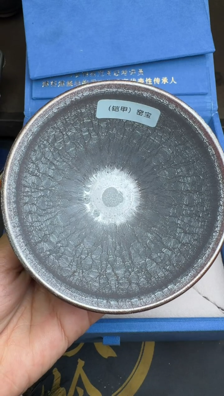 【闪购商品】茶盏徐长和铠甲盏114