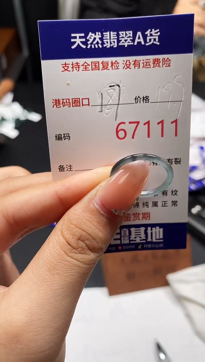未镶嵌戒指翡翠天然A货翡翠7111