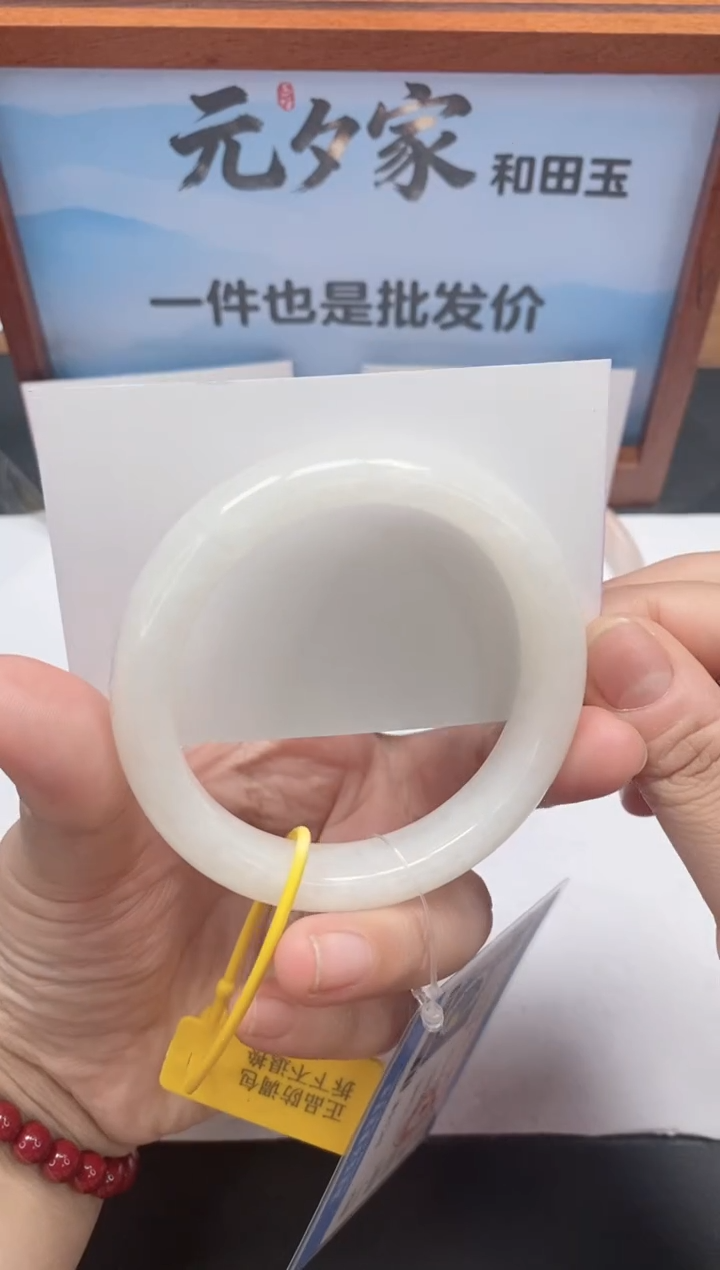 未镶嵌手镯和田玉05/54-55