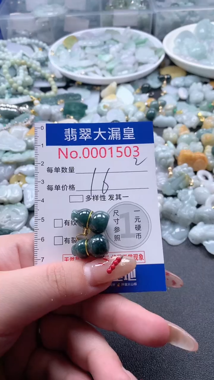 【闪购商品】翡翠吊坠(不含链)未镶嵌1503