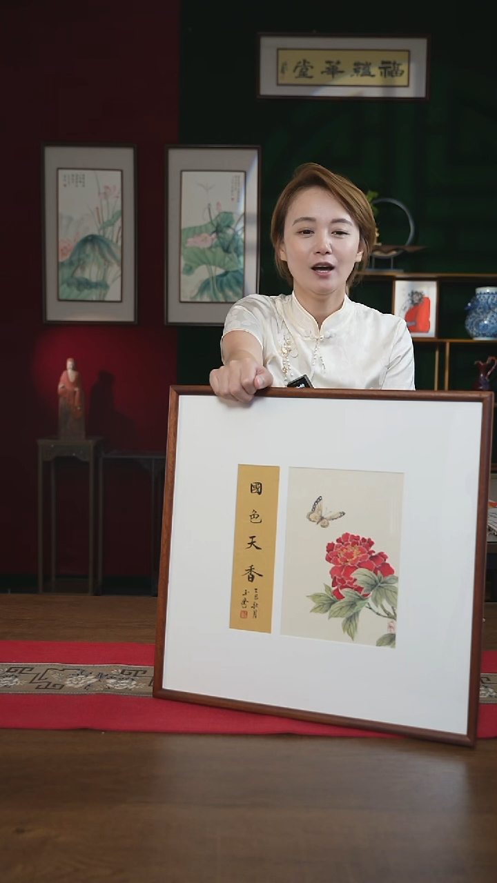 书法45*45画框国色天香牡丹刘