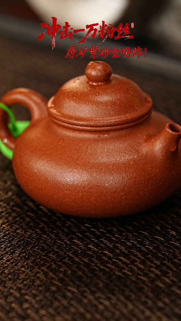 茶壶紫砂容天 200CC