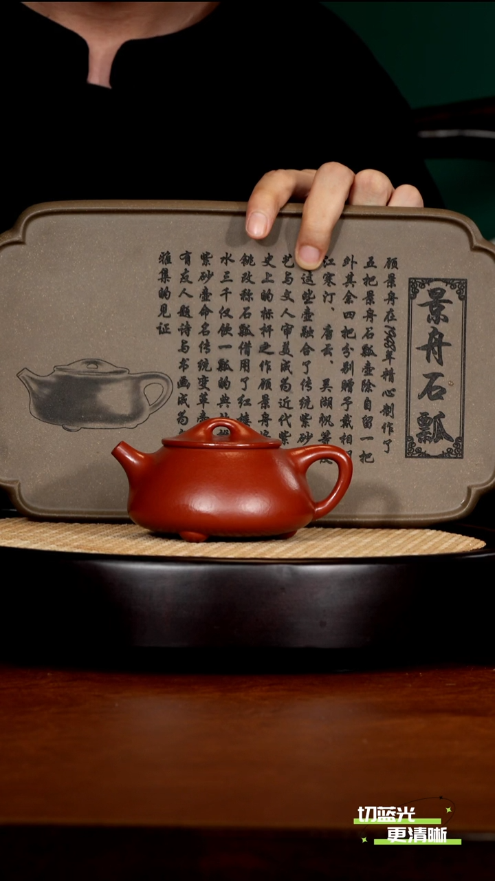 宜兴紫砂 SZY 贵妃红朱泥 景舟石瓢 240cc 送证书
