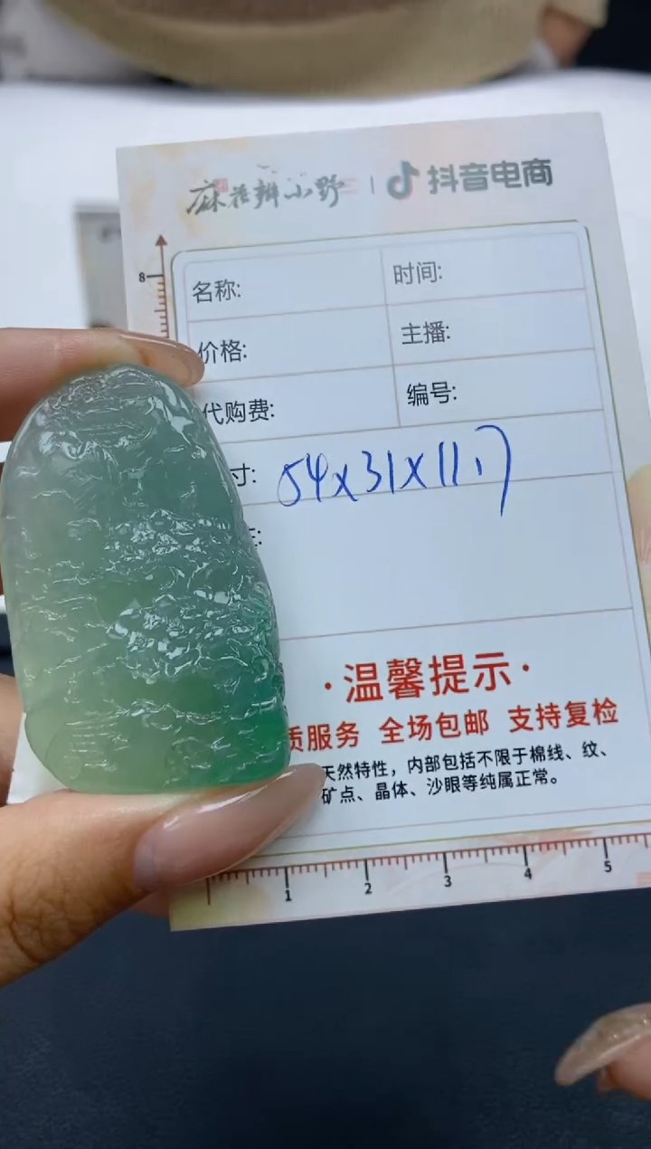 【闪购商品】定制翡翠未镶嵌天然翡翠A货60