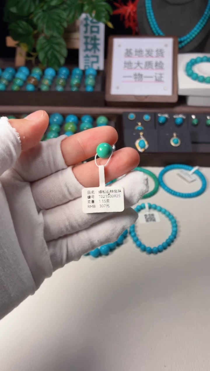 未镶嵌绿松石吊坠1