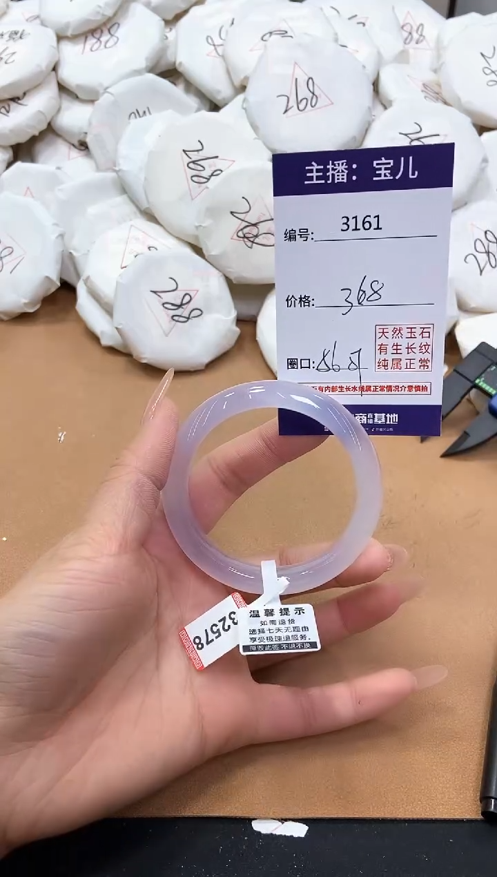 【闪购商品】玛瑙/玉髓手镯未镶嵌3161