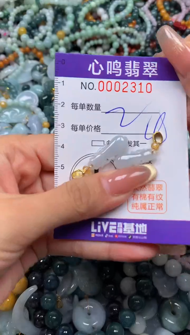 颈饰未镶嵌翡翠闪购002310