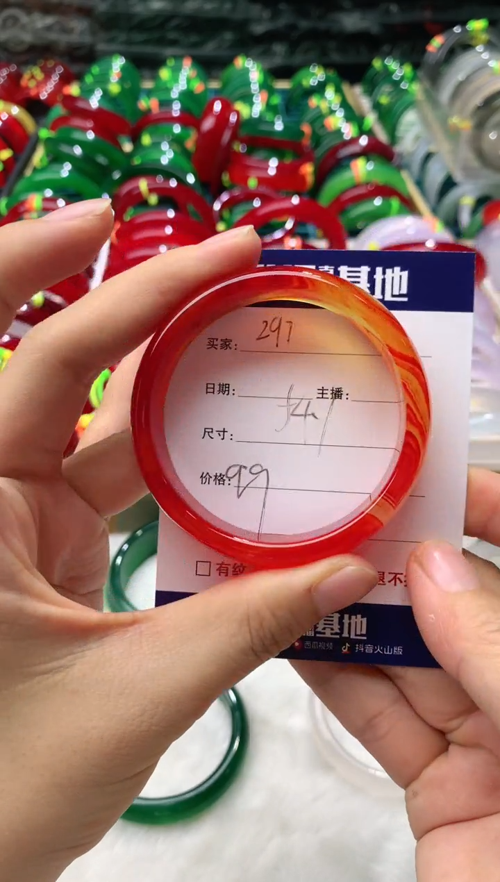 【闪购商品】玛瑙/玉髓手镯未镶嵌297