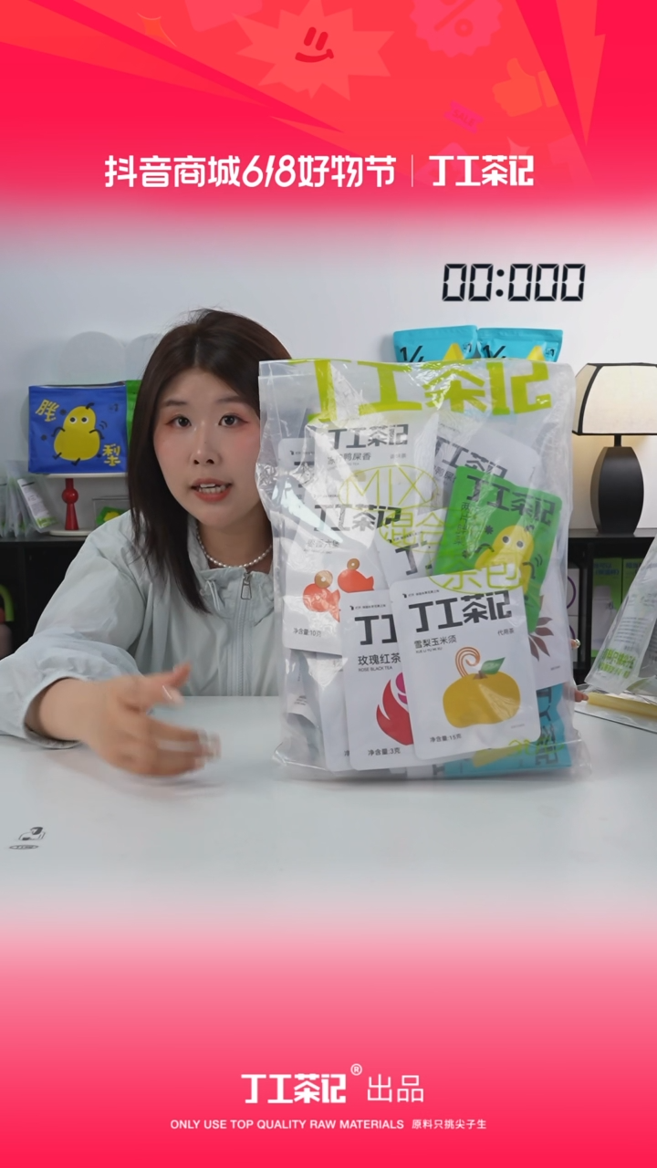 99元31种口味茶包（不含水果茶）福利版