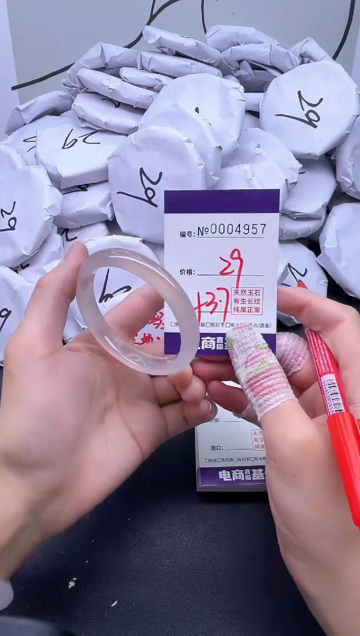 手镯玛瑙/玉髓未镶嵌4957