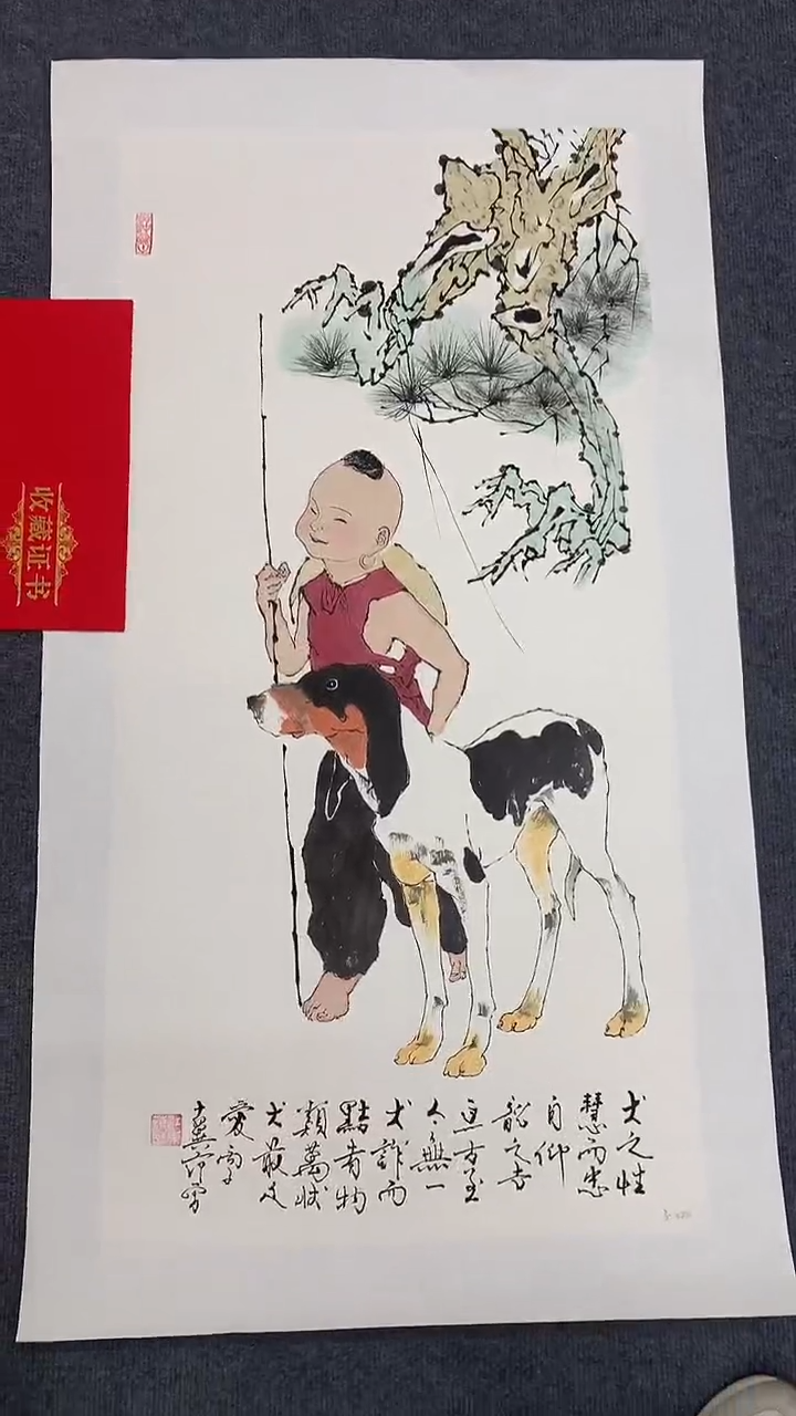 竖款精品三尺人物，犬