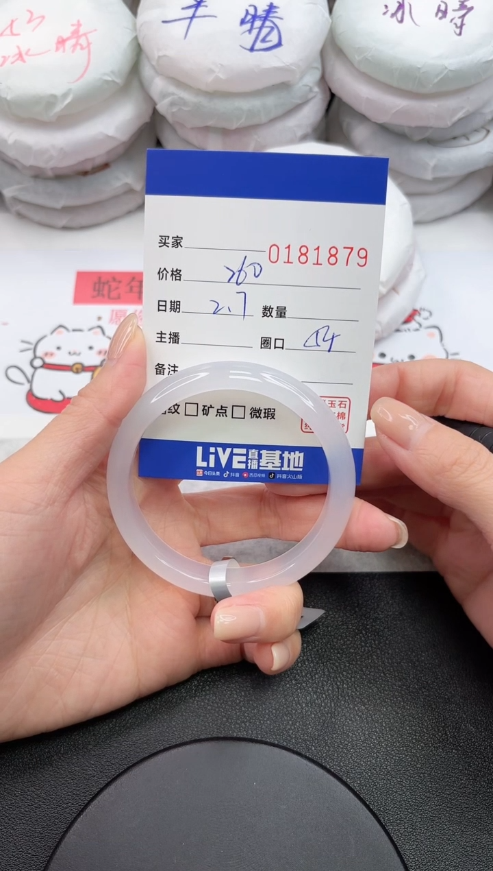 【闪购商品】玛瑙/玉髓手镯未镶嵌1879