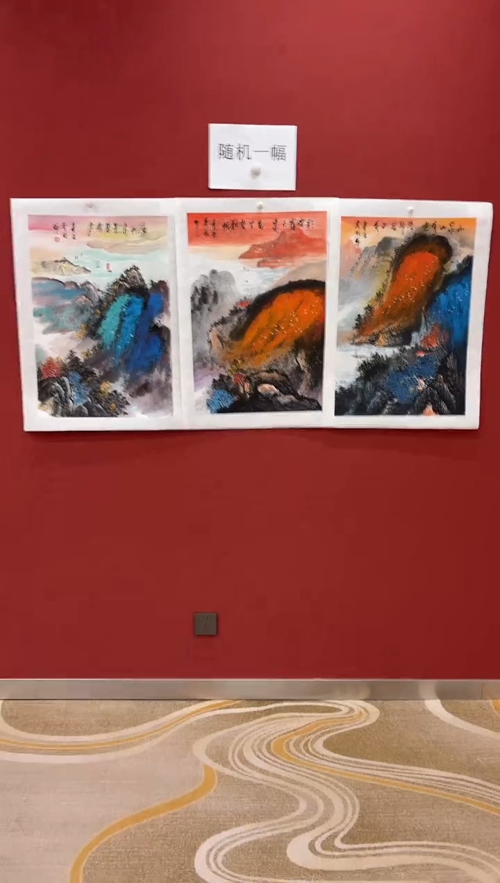 国画王秀欣专场 国画作品