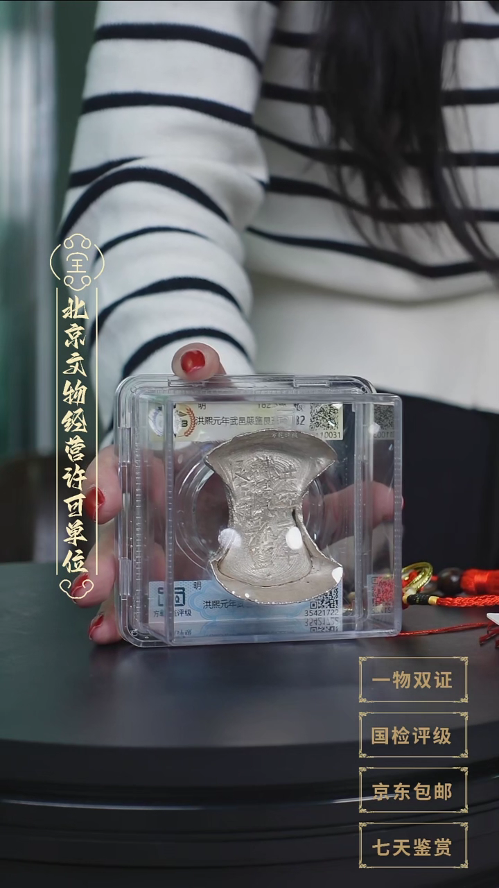 【闪购商品】银【L】洪熙元年武邑縣鹽艮五两182.3g