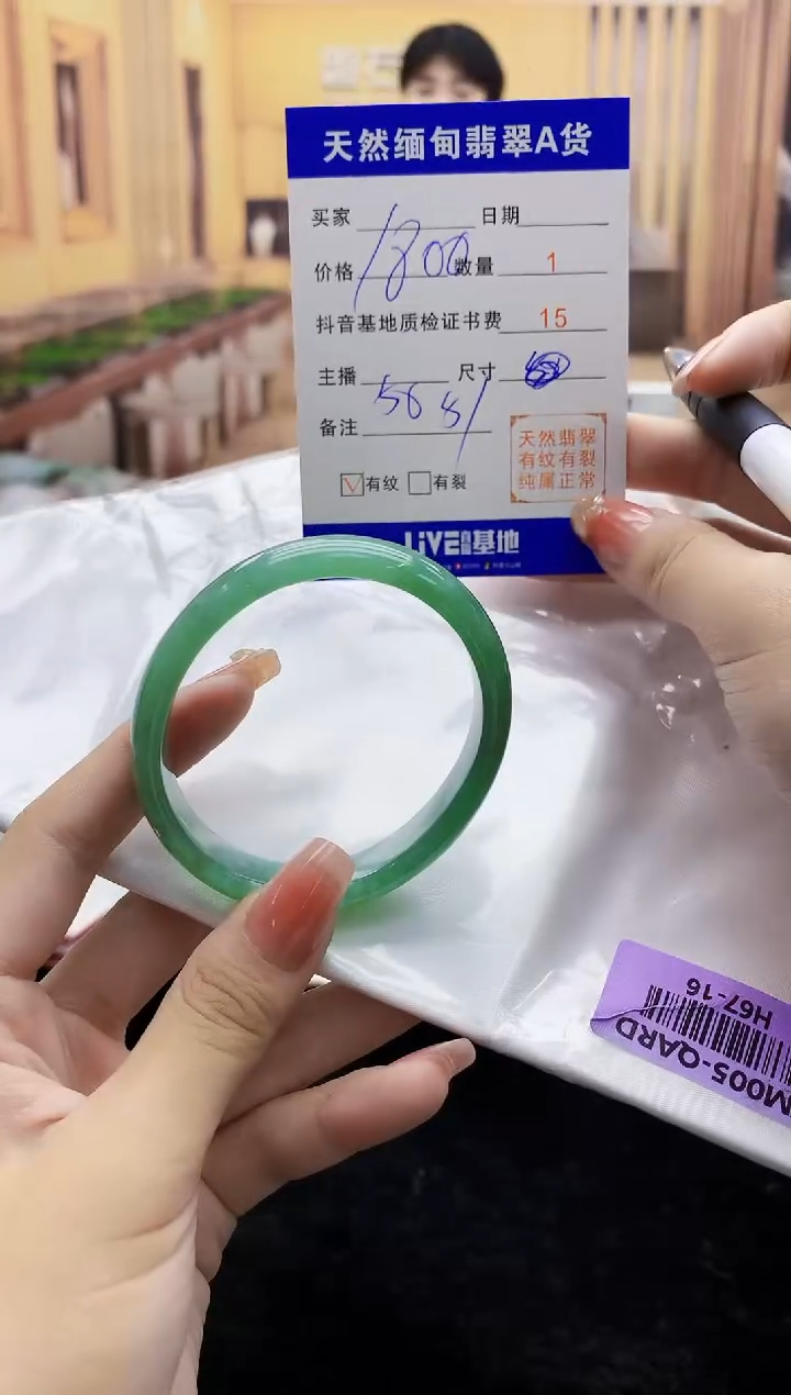 【闪购商品】翡翠手镯未镶嵌   H67-16