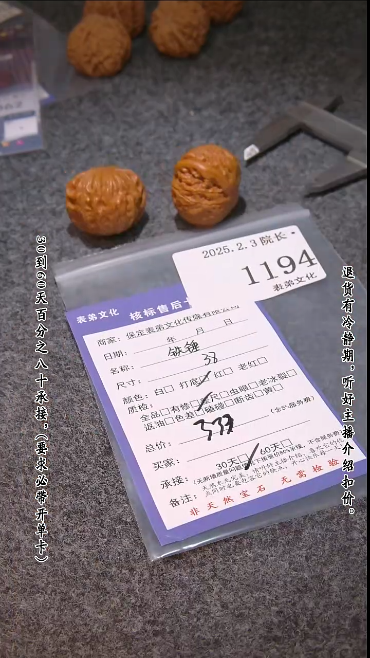 【闪购商品】文玩核桃吊坠1194铁锤