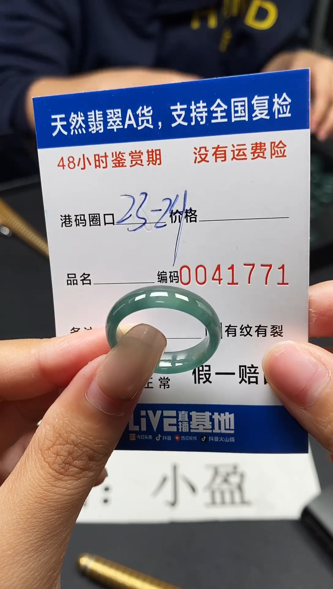 未镶嵌戒指翡翠天然A货翡翠1771