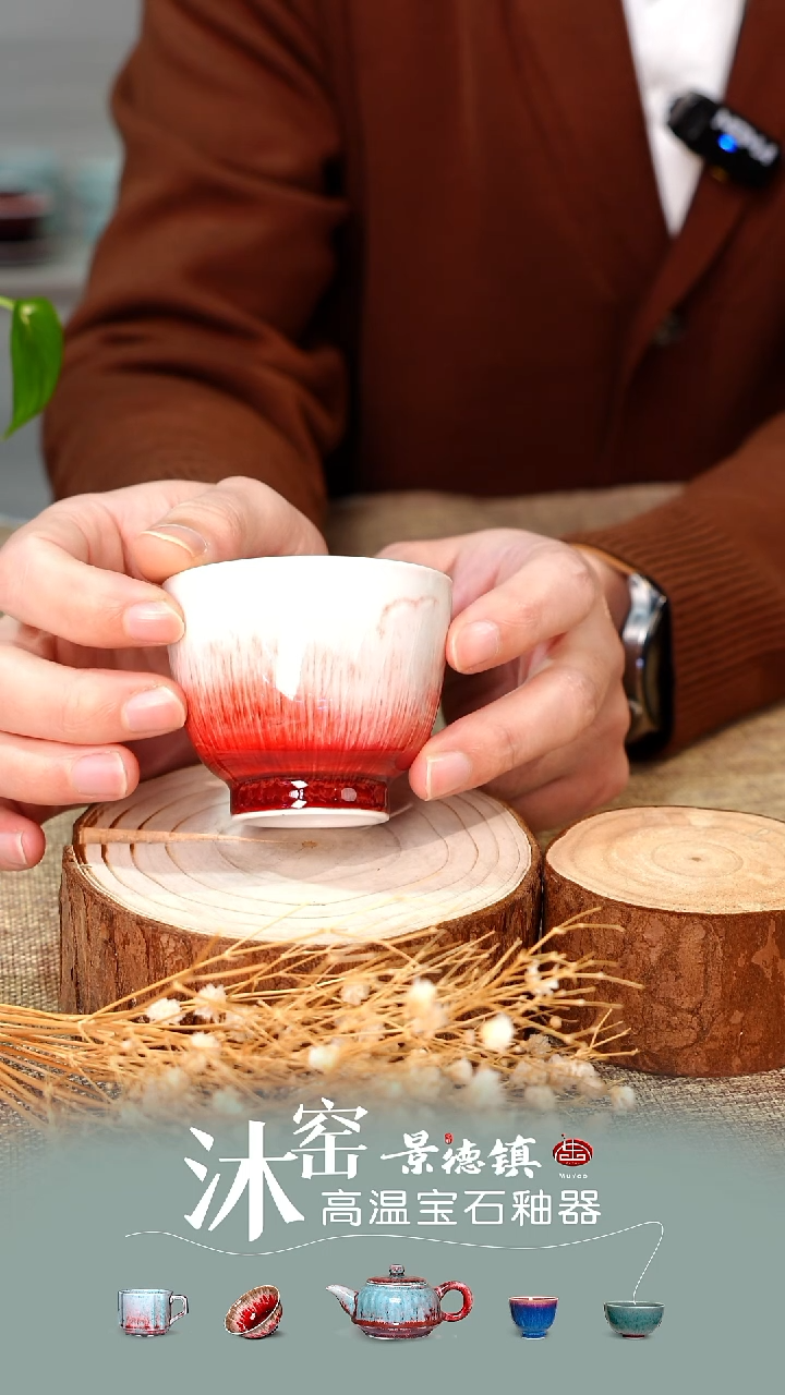 沐窑闪购礼【双非遗·匠师手作】