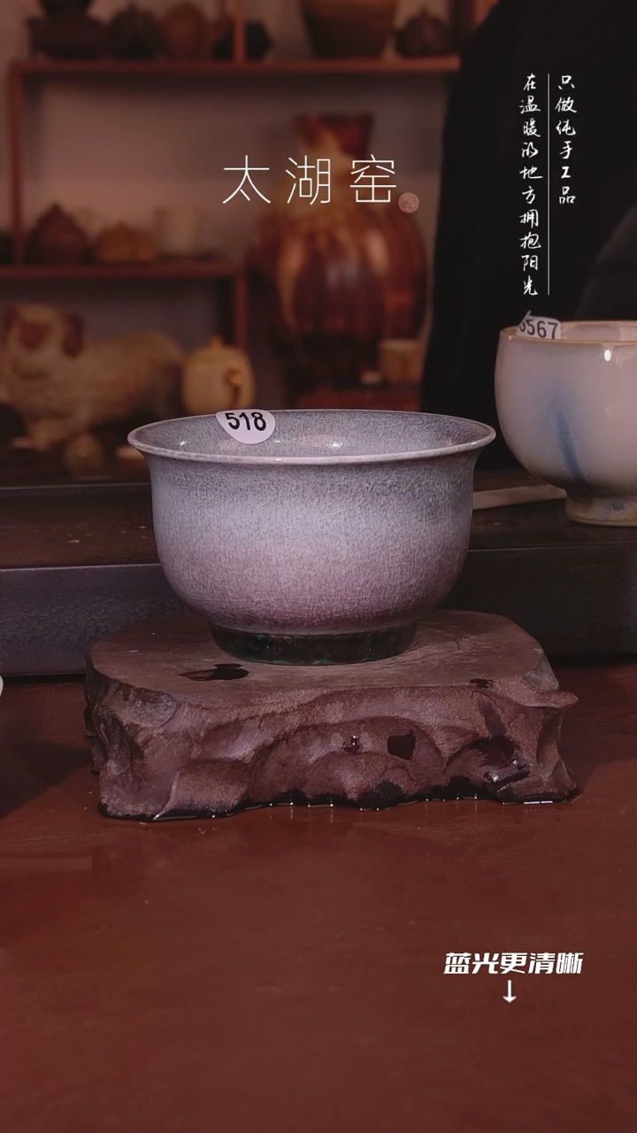 陶瓷红***说太湖窑  518