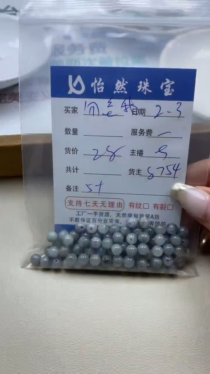 【闪购商品】翡翠手链未镶嵌勿忘我  卡5+（一盘）