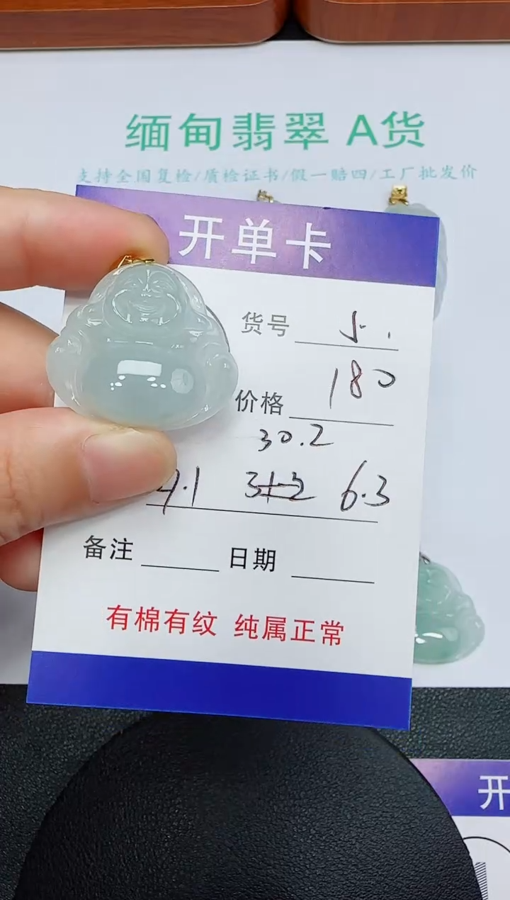 吊坠(赠链)未镶嵌翡翠5