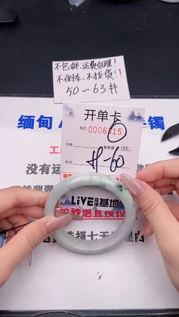 未镶嵌手镯翡翠15