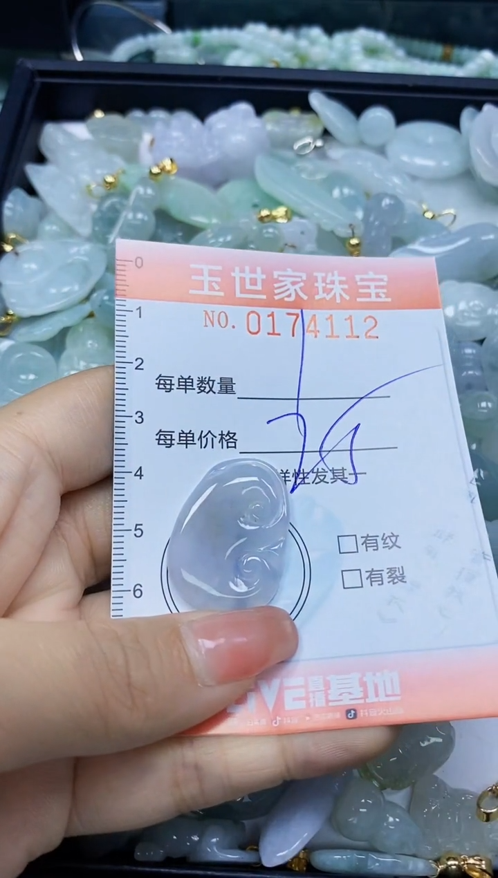 【闪购商品】翡翠颈饰未镶嵌闪购0174112