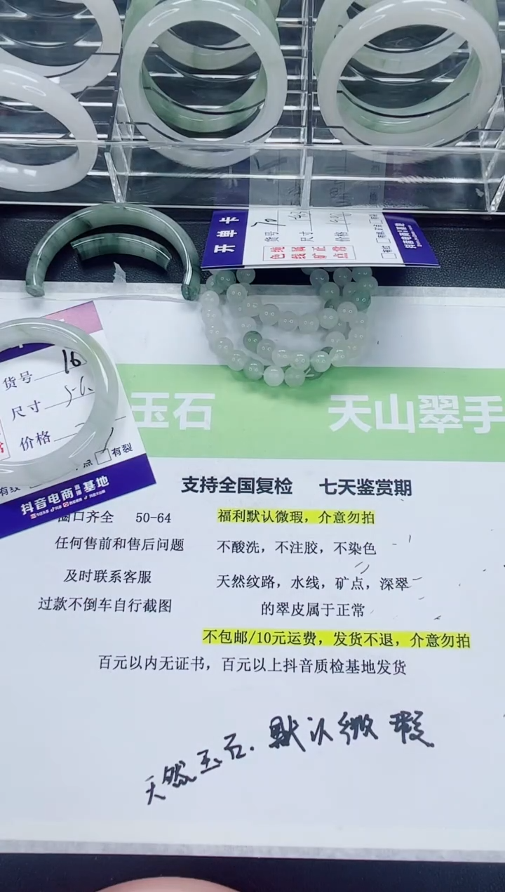 【闪购商品】石英质玉未镶嵌手镯167/55-56圈