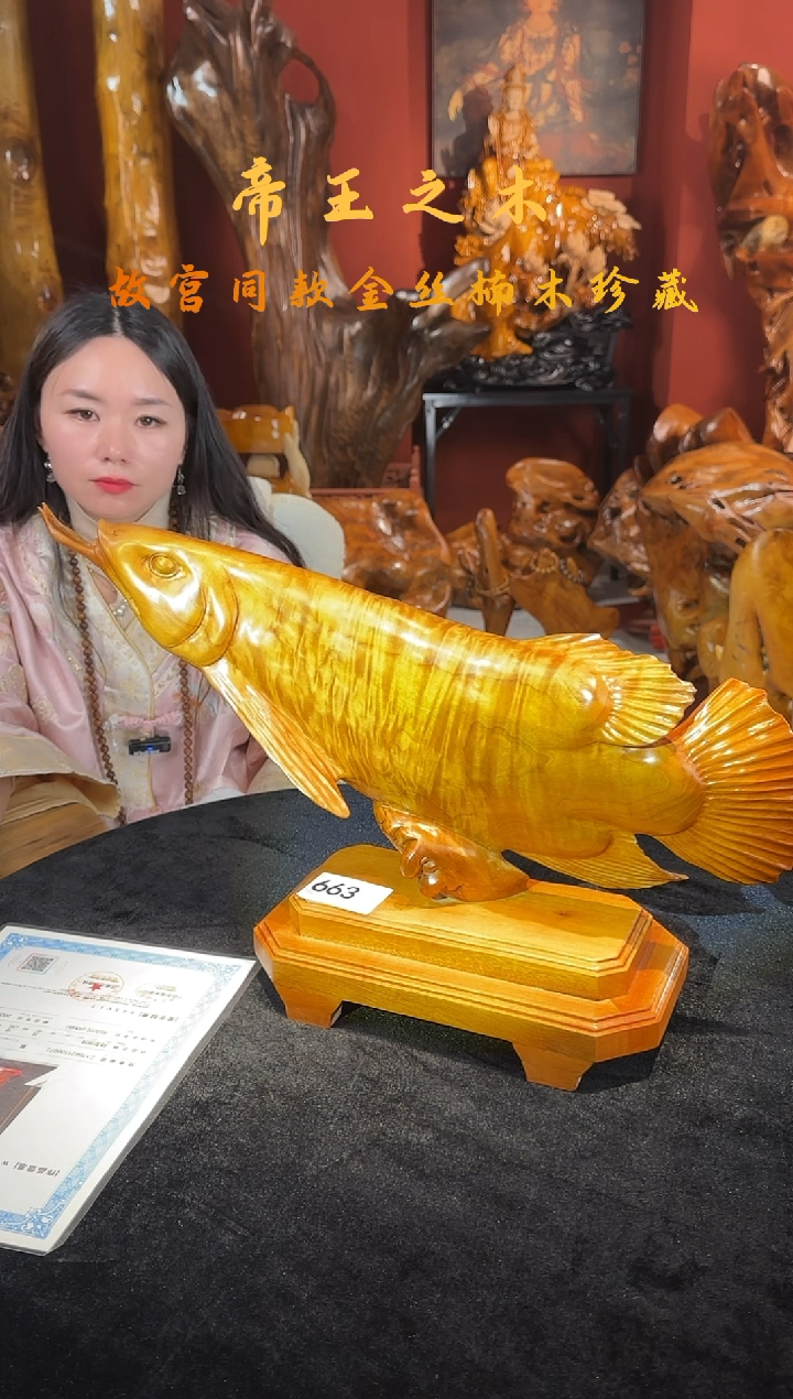 金丝楠弯**了金丝楠木随形孤品摆件663