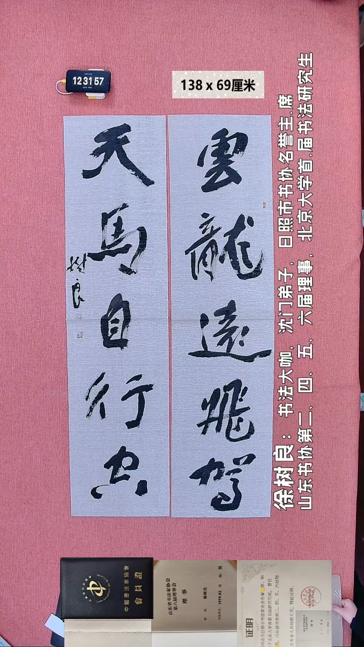 书法245    徐老师书法作品