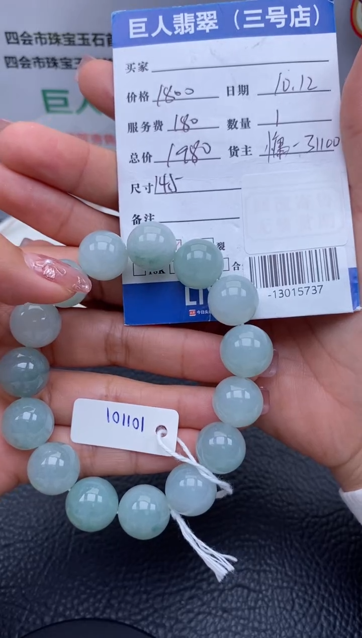 【闪购商品】翡翠颈饰未镶嵌手串多人-13015737