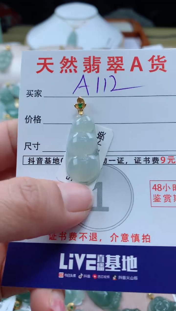 【闪购商品】翡翠颈饰18K金镶嵌天然A货翡翠挂件