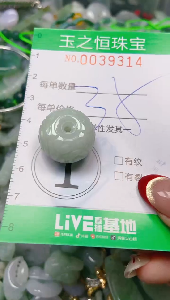 【闪购商品】翡翠颈饰未镶嵌闪购0039314