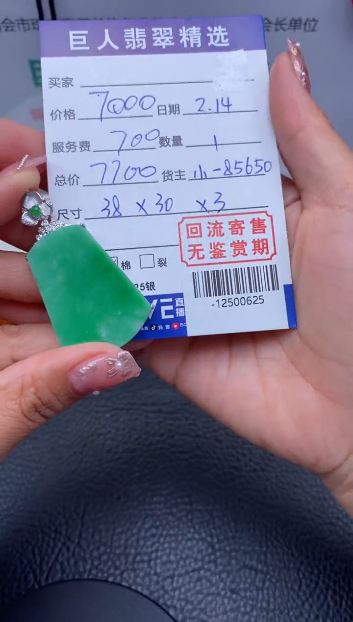 【闪购商品】翡翠颈饰18K金镶嵌多人-12500625