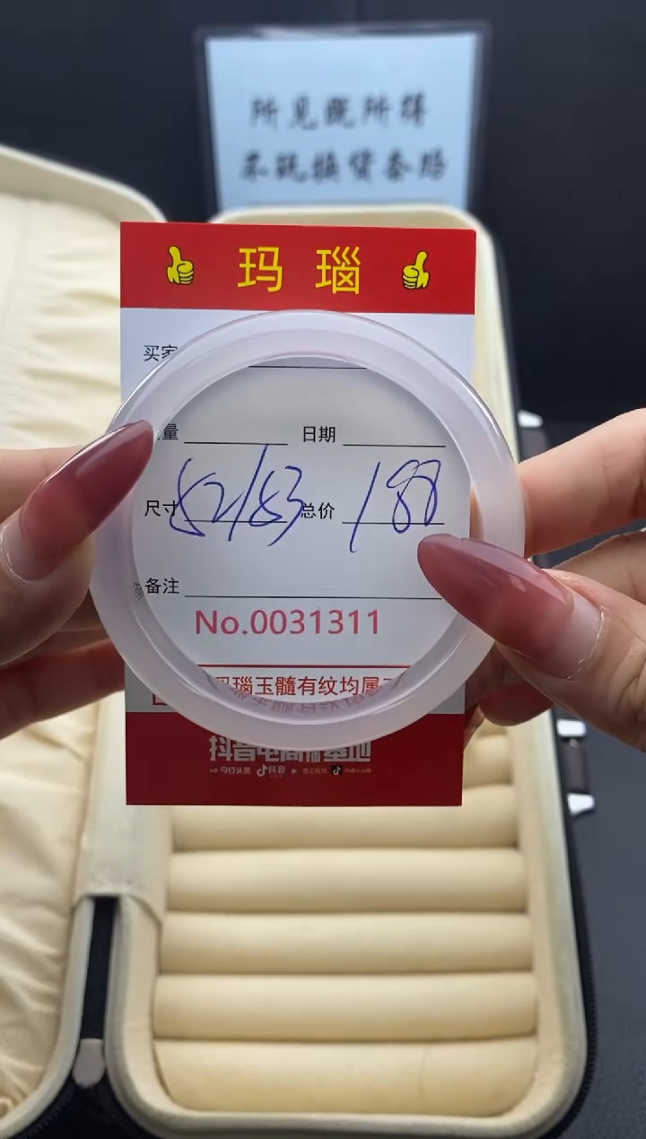 【闪购商品】玛瑙/玉髓手镯未镶嵌31311