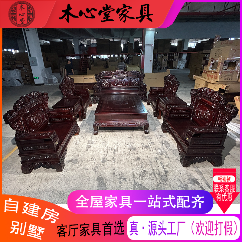 金鹿鹊祥沙发 雕花实木沙发茶几角几客厅中式古典别墅自建房客厅