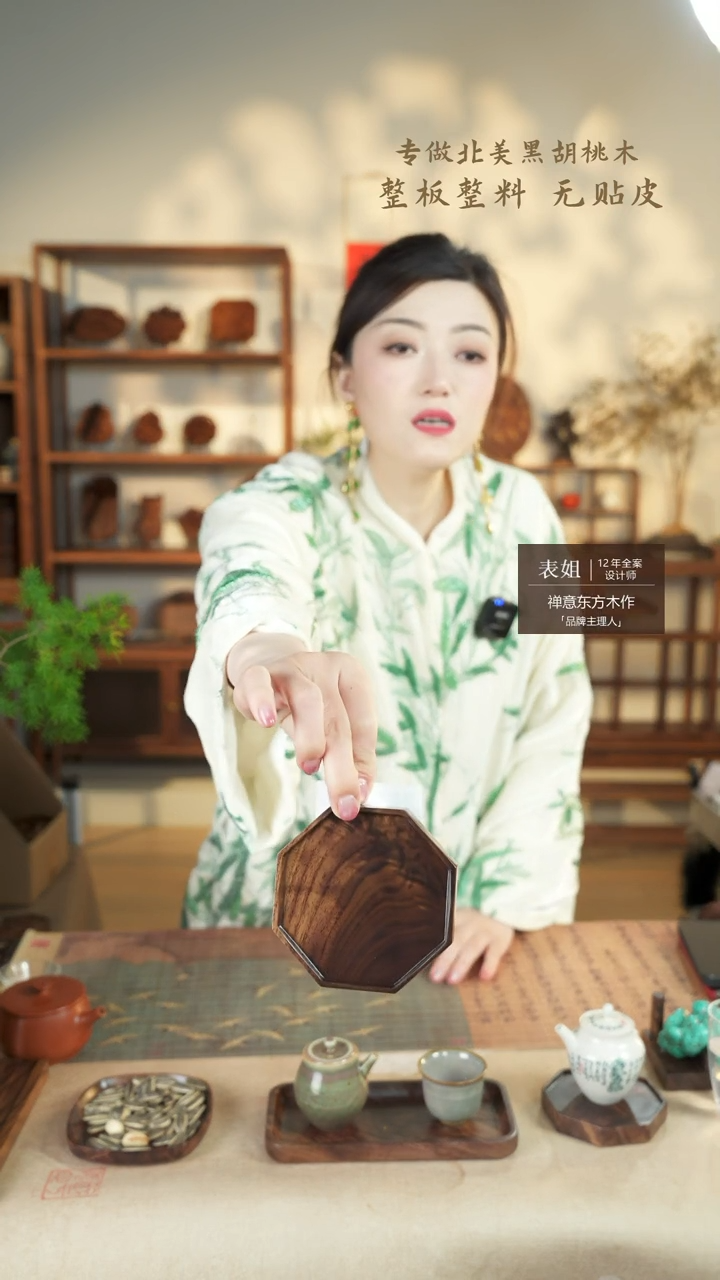 【闪购商品】北美黑胡桃木茶盘380