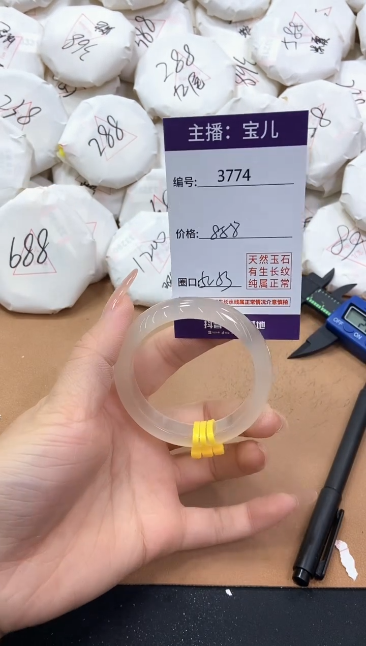 【闪购商品】玛瑙/玉髓手镯未镶嵌3774